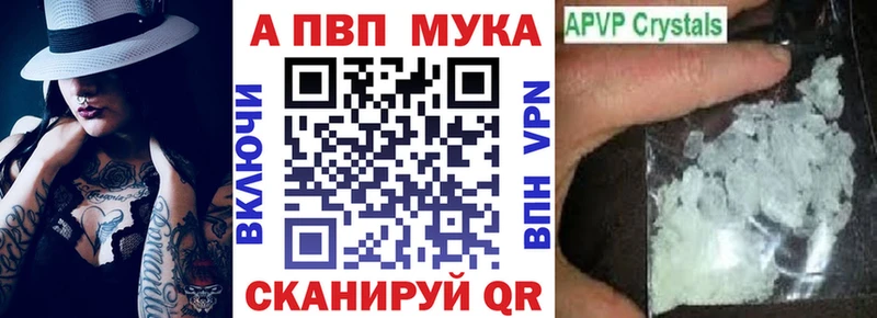 Купить где  Туринск  A PVP мука 