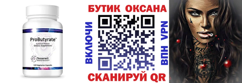 Купить закладки  Туринск  Бутират GHB 