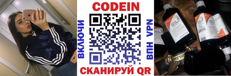 Codein напиток Lean (лин) Купить закладки Туринск