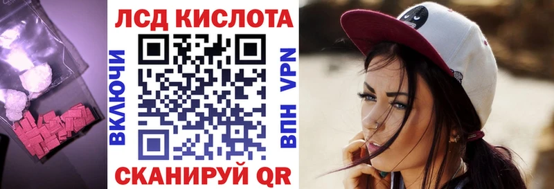 ЛСД экстази кислота  Купить закладки  Туринск 