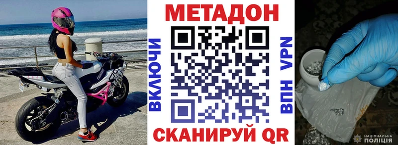 Метадон VHQ  Купить где  Туринск 