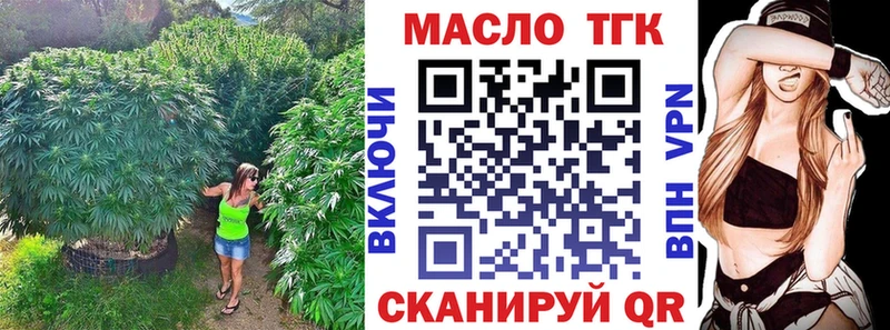 ТГК жижа  Купить где  Туринск 